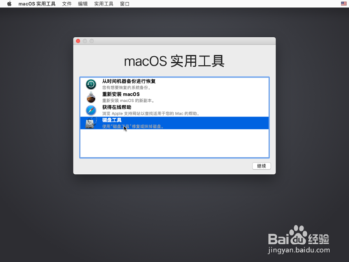 VMware 安装 macOS Mojave，以及制作安装镜像