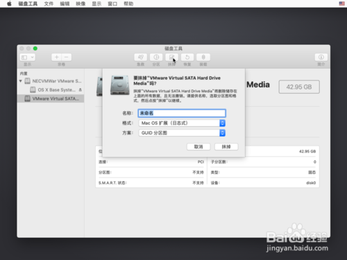 VMware 安装 macOS Mojave，以及制作安装镜像